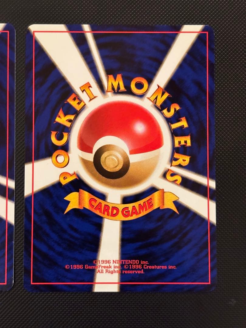 旧裏　極美品　ピカチュウ ポケモンジャングル　激カワイラスト　左センタリング◎