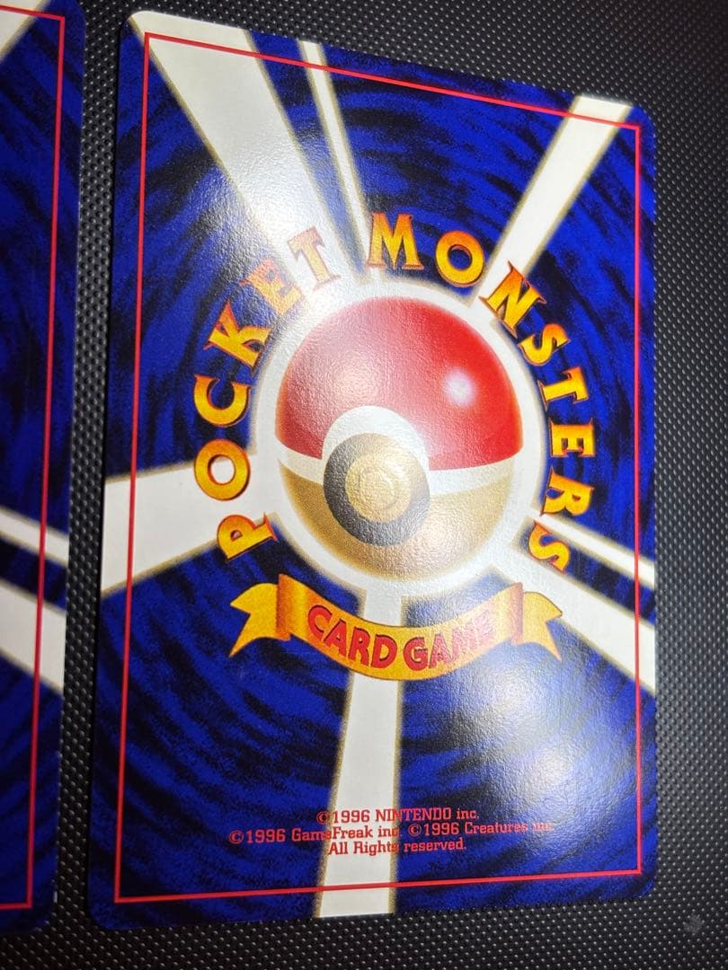 旧裏　極美品　ピカチュウ ポケモンジャングル　激カワイラスト　左センタリング◎