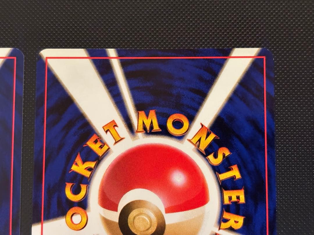 旧裏　極美品　ピカチュウ ポケモンジャングル　激カワイラスト　左センタリング◎