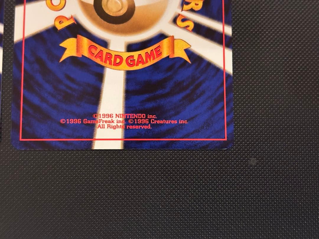 旧裏　極美品　ピカチュウ ポケモンジャングル　激カワイラスト　左センタリング◎