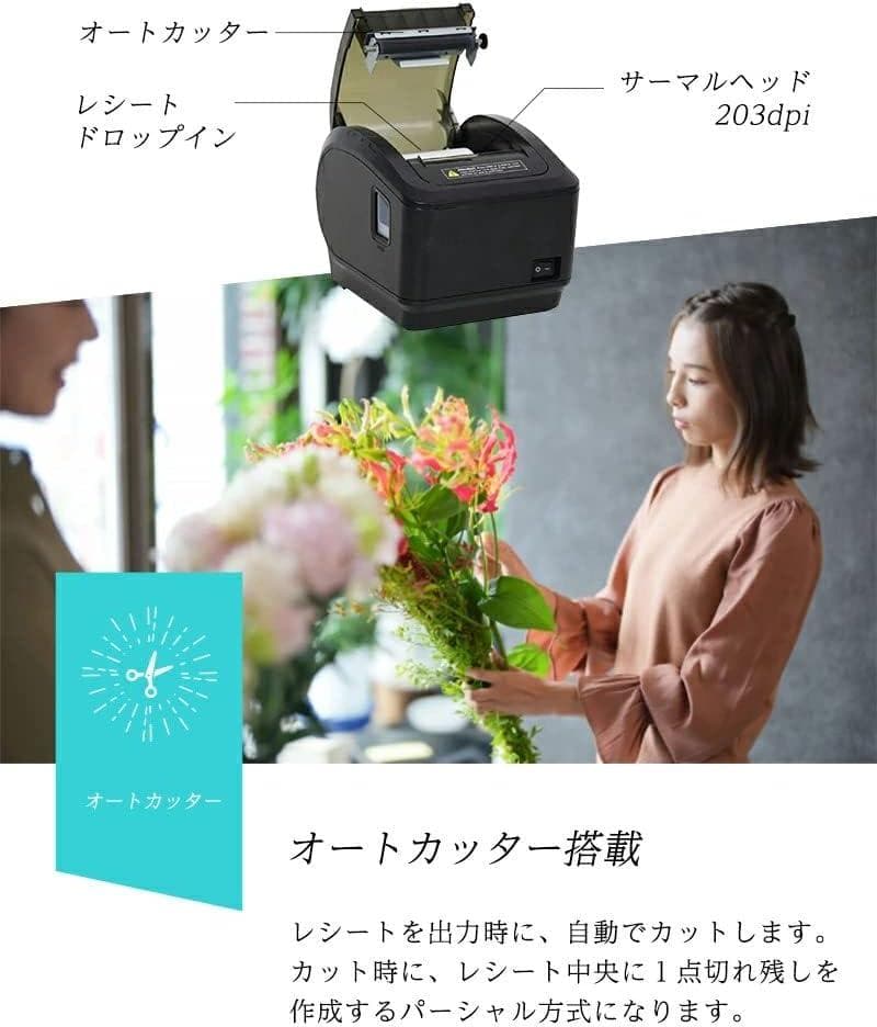 サーマルプリンター WS-K260L 80mmレシートプリンター 272L573