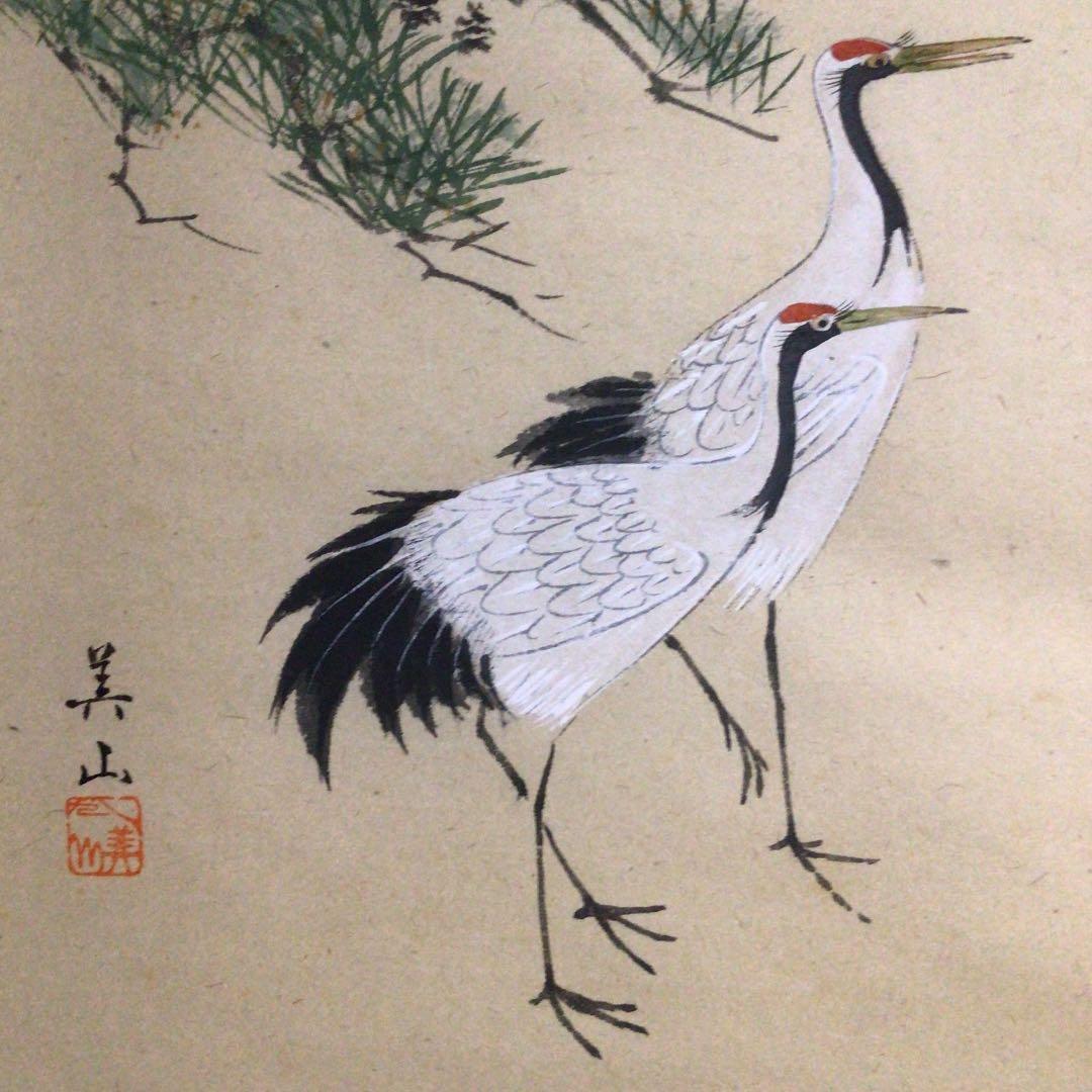 １０１９　掛軸　大徳寺　西垣宗興　『瑞気満高堂』　共箱　『真作』　肉筆　鶴画賛