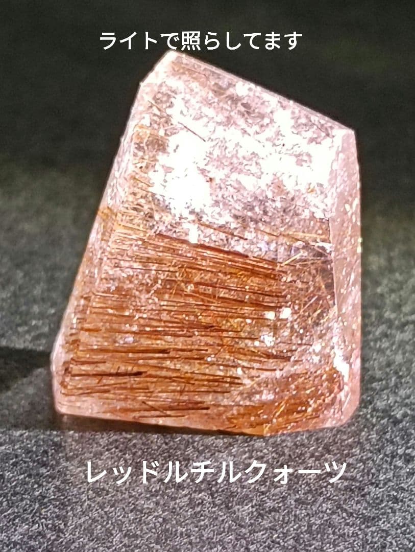 ルチルクォーツレッド