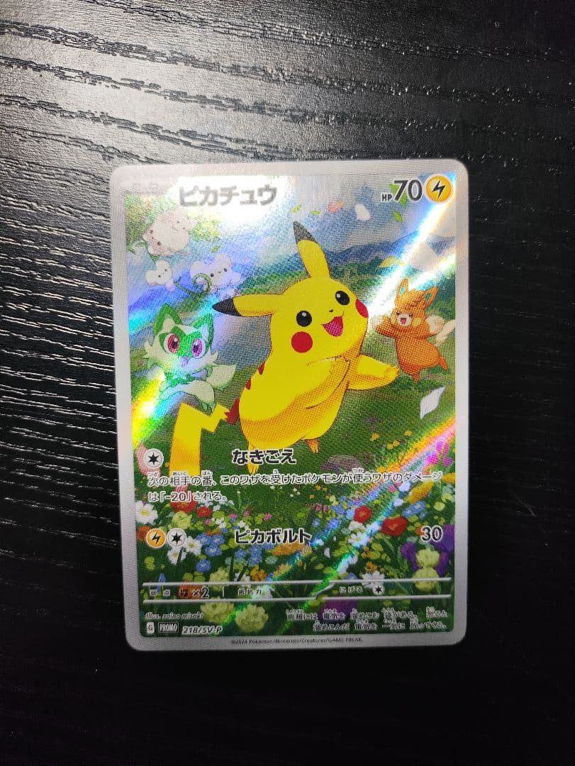 ポケモンカード ar&プロモ 7点セット