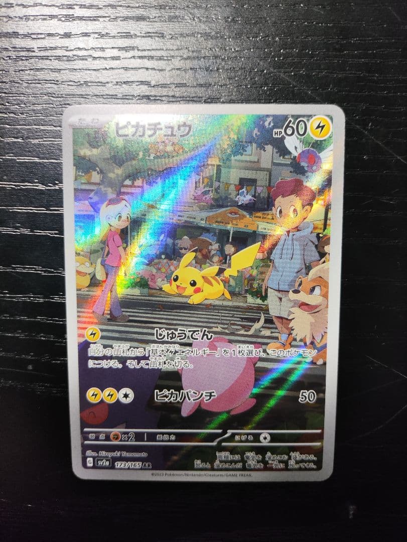 ポケモンカード ar&プロモ 7点セット