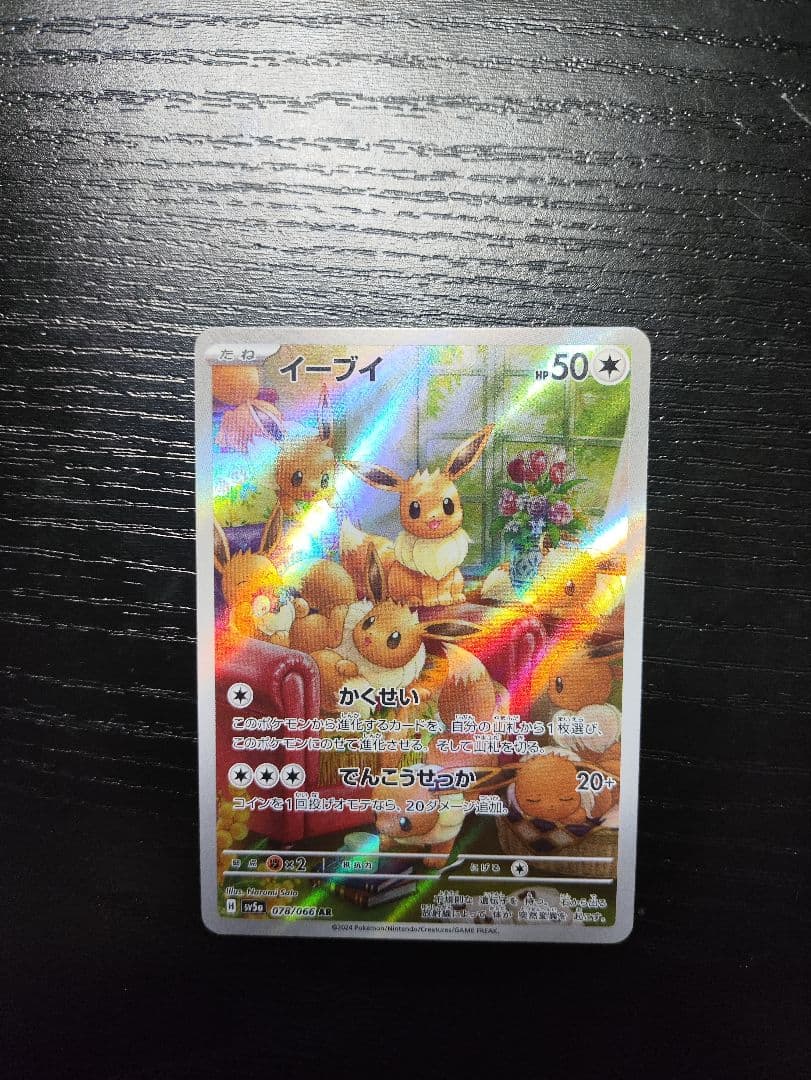 ポケモンカード ar&プロモ 7点セット