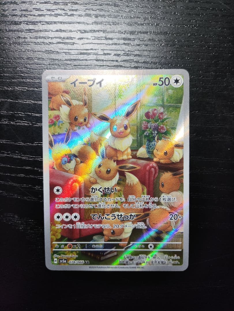 ポケモンカード ar&プロモ 7点セット