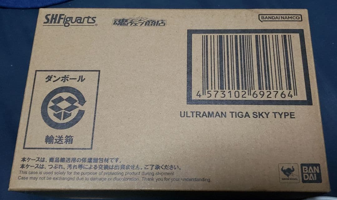 S.H.Figuarts（真骨彫製法）ウルトラマンティガ スカイタイプ
