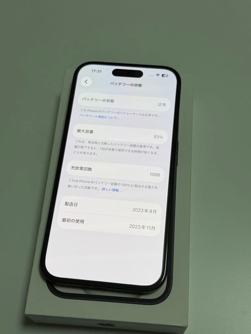 iPhone 15 256G ブラック 本体 SIMフリー