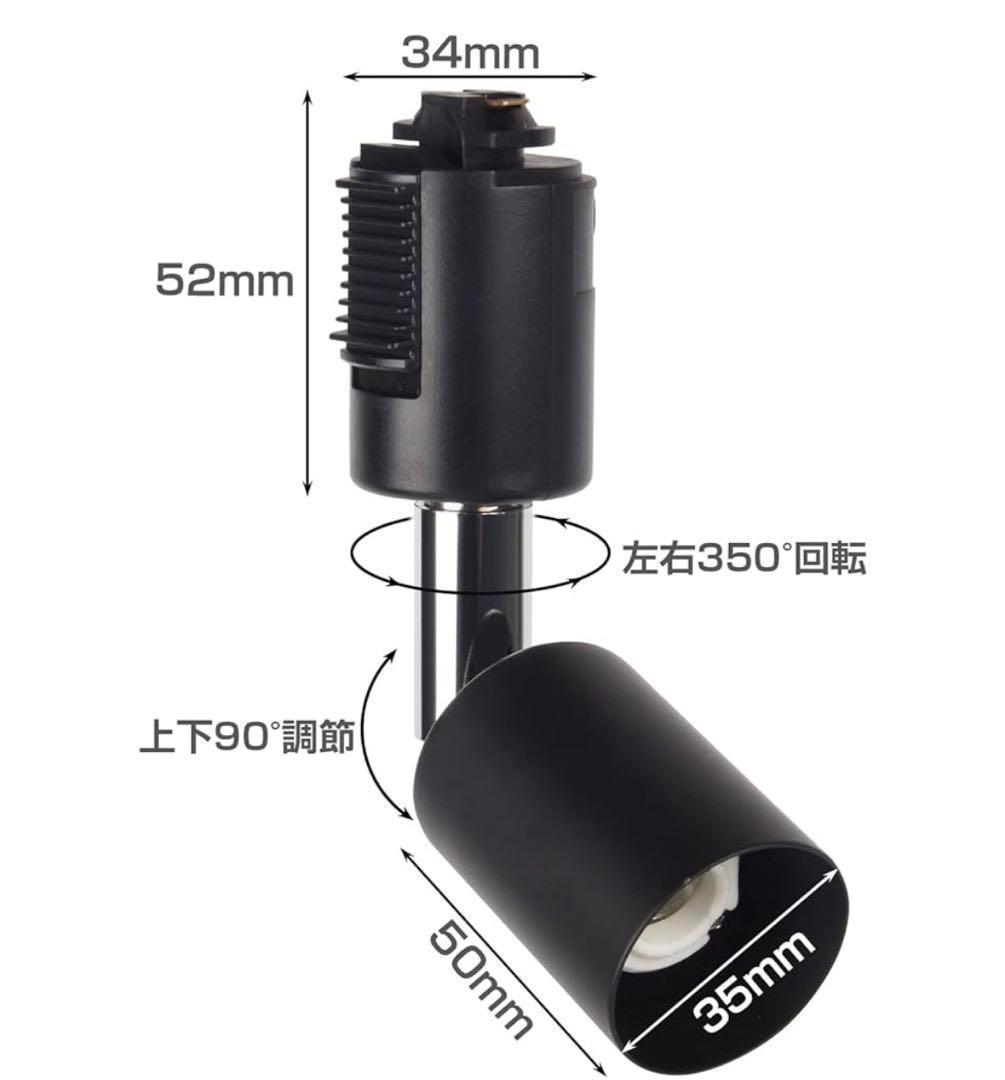 【M3039-75-50】スポットライト 6灯　電球付き　ブラック