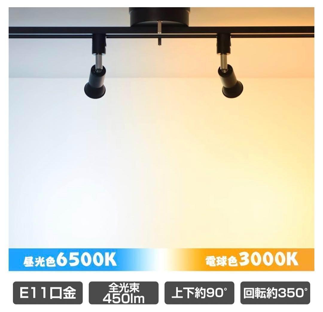 【M3039-75-50】スポットライト 6灯　電球付き　ブラック