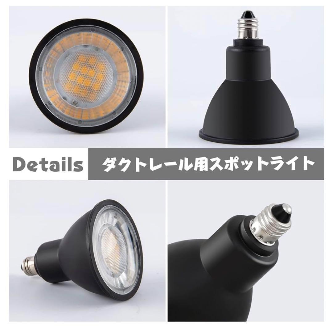 【M3039-75-50】スポットライト 6灯　電球付き　ブラック