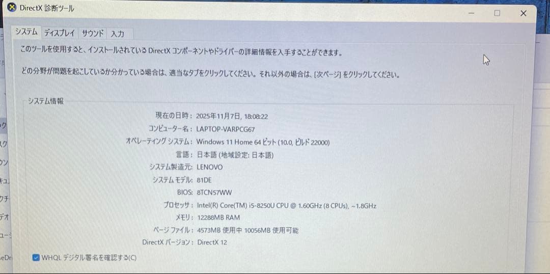 の*ん様 【完動品】美品Lenovo ideapad300-15IKB + 箱