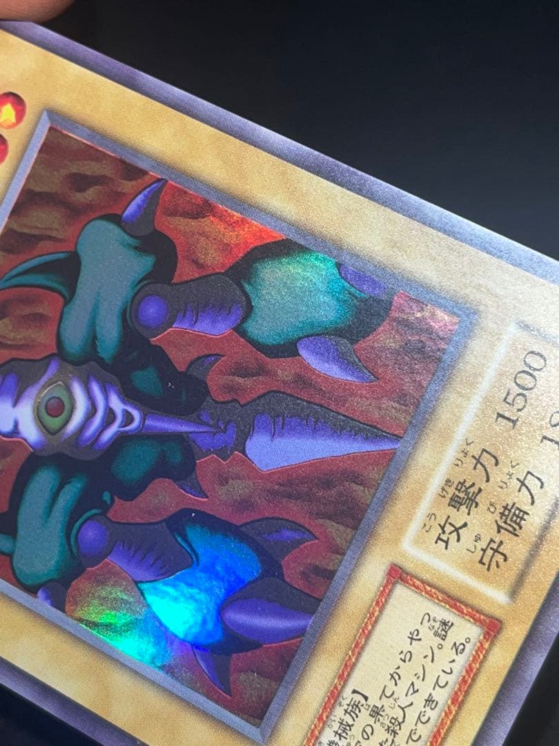 シ*ぱ様 遊戯王 メガソニックアイ 初期 ウルシク