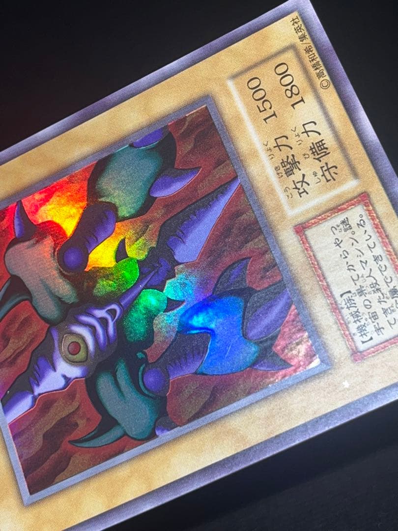 シ*ぱ様 遊戯王 メガソニックアイ 初期 ウルシク