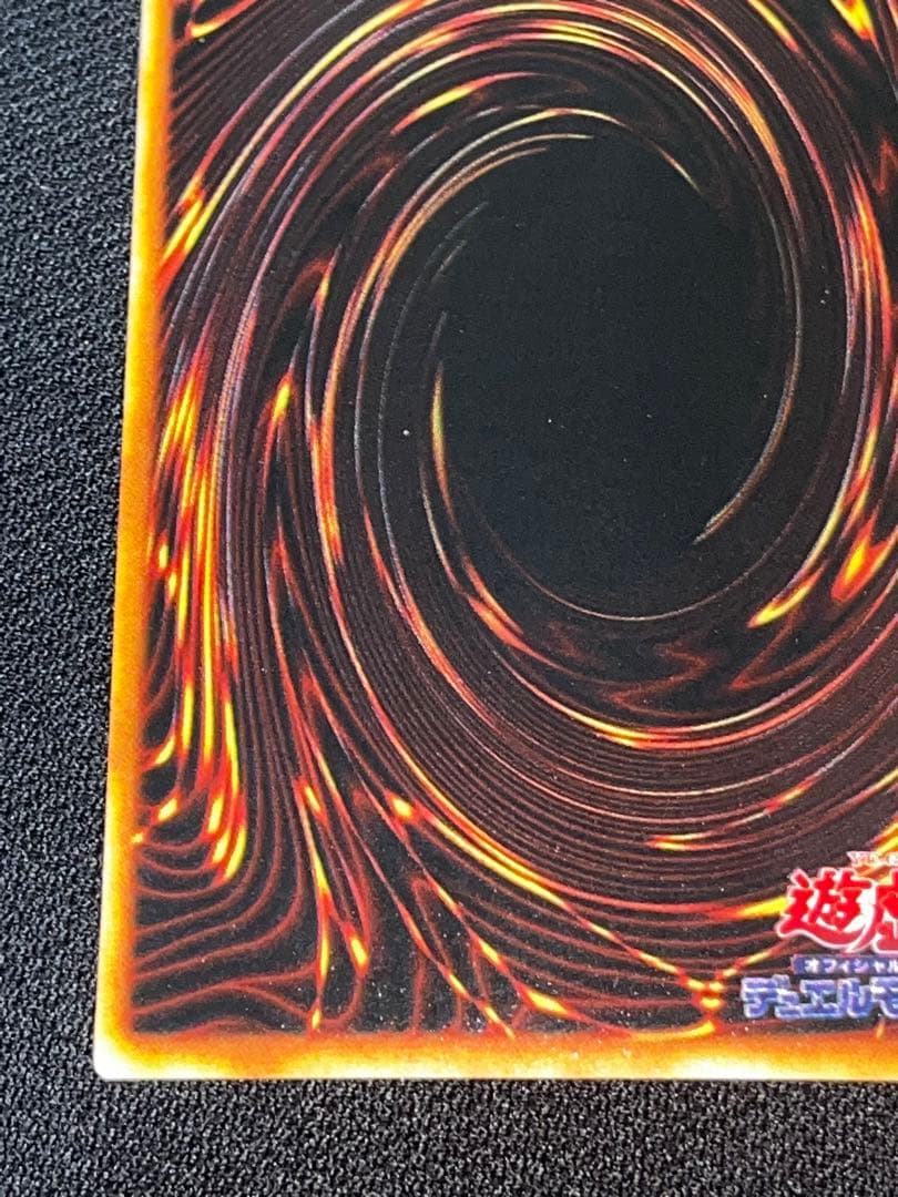 シ*ぱ様 遊戯王 メガソニックアイ 初期 ウルシク