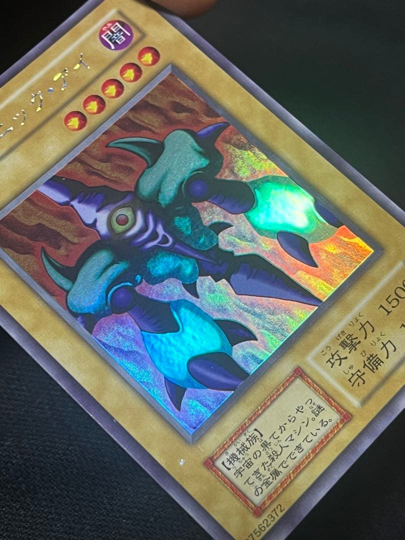 シ*ぱ様 遊戯王 メガソニックアイ 初期 ウルシク