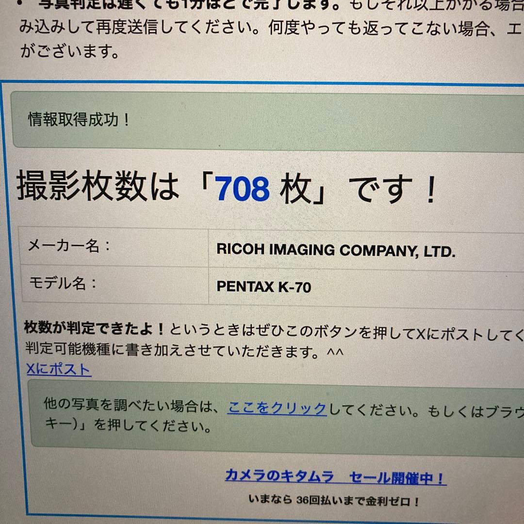 美品 PENTAX K-70 SDカード ペンタックス K70
