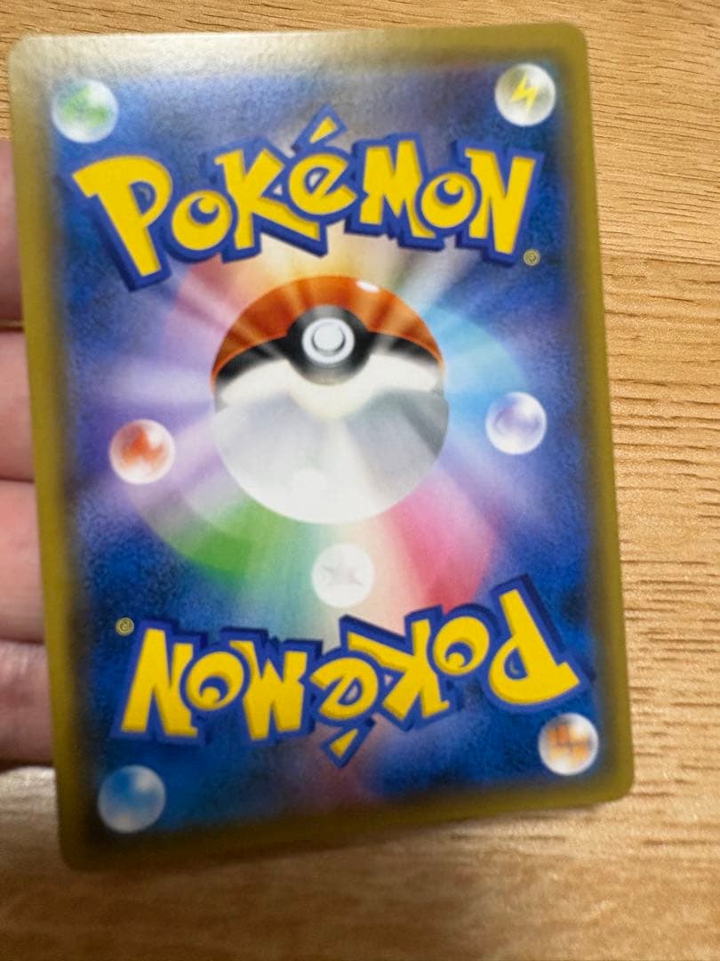 ポケモンカード ブルーの探検 SR