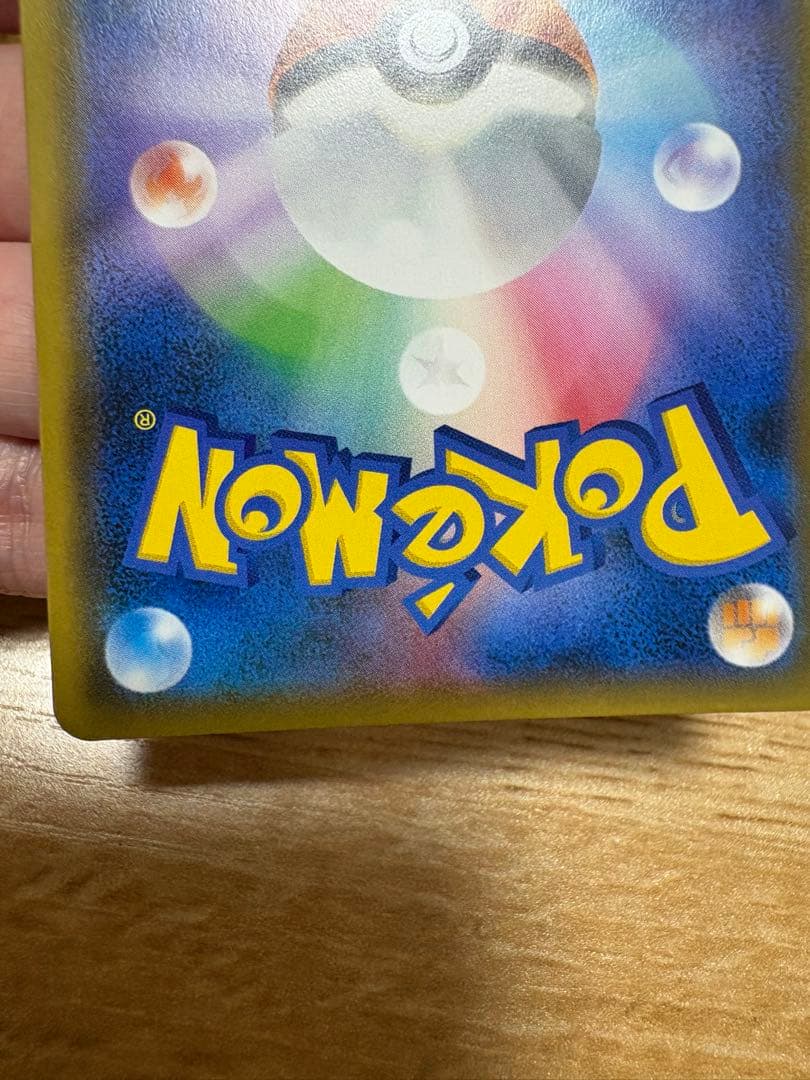 ポケモンカード ブルーの探検 SR