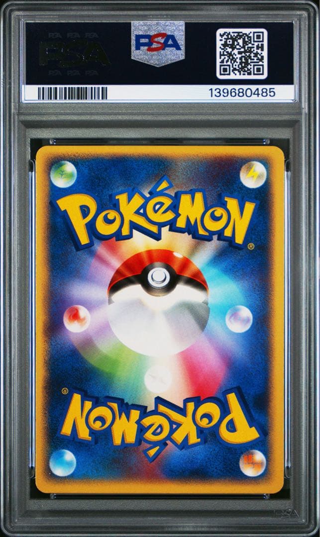 PSA10 フシギダネ　明治　めいじ　meiji 051/ADV-P