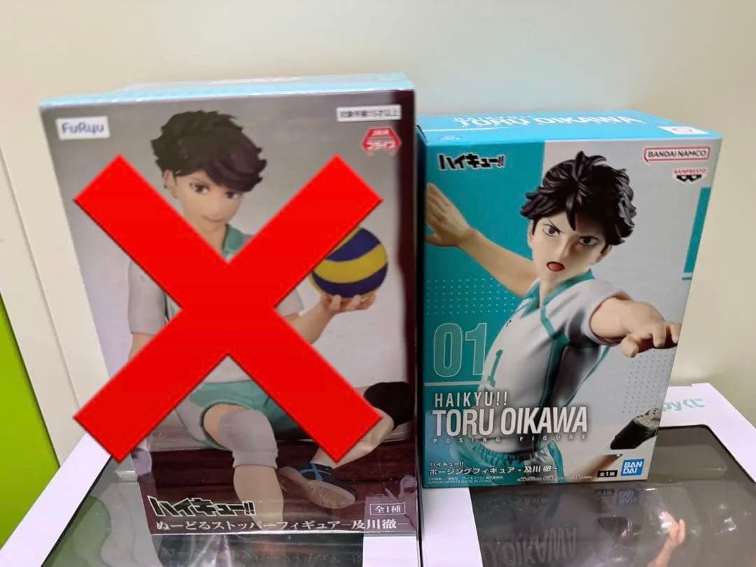 ハッピーくじハイキュー　及川徹　岩泉　プライズ　及川フィギュアぬーどるストッパー