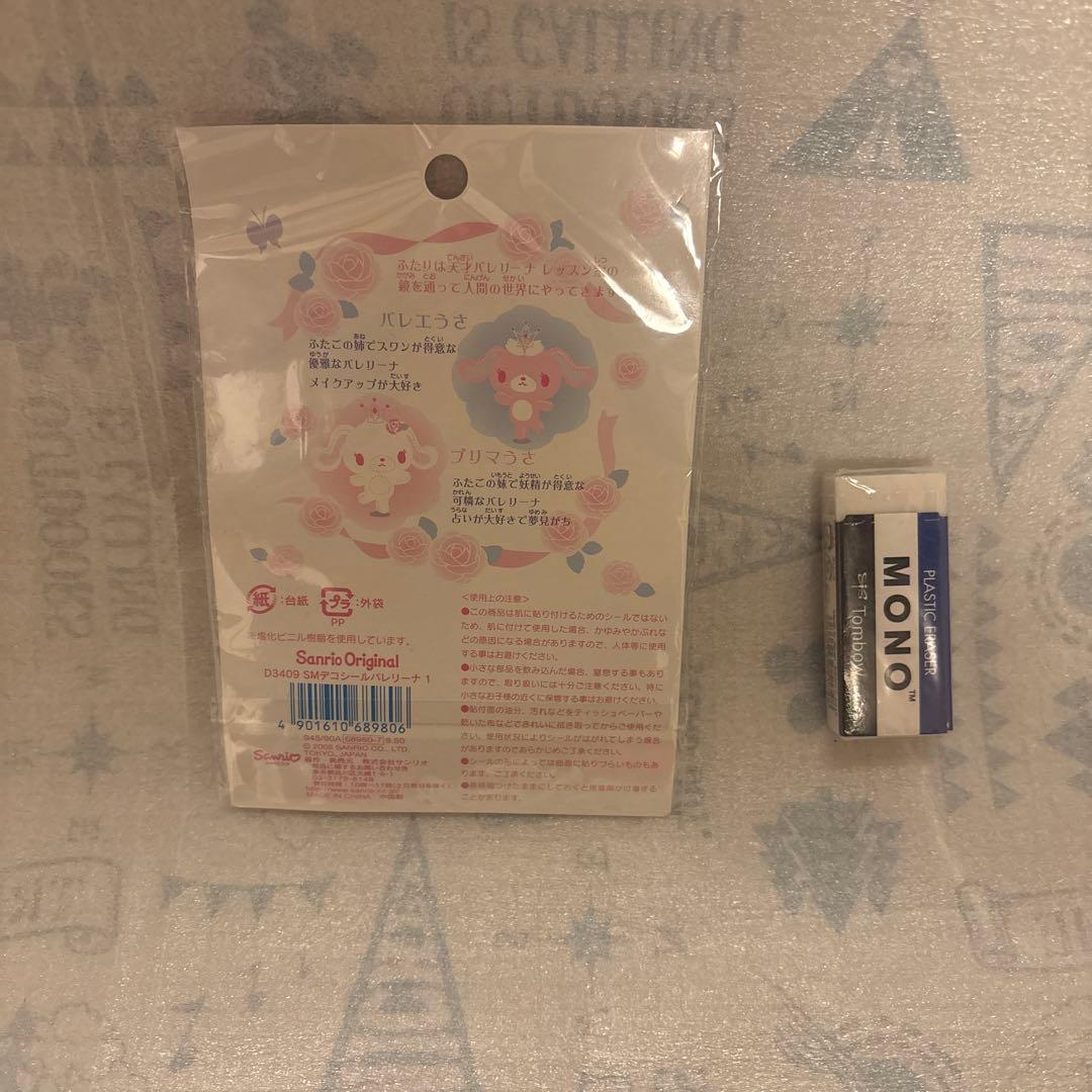 シュガーメヌエット　シール