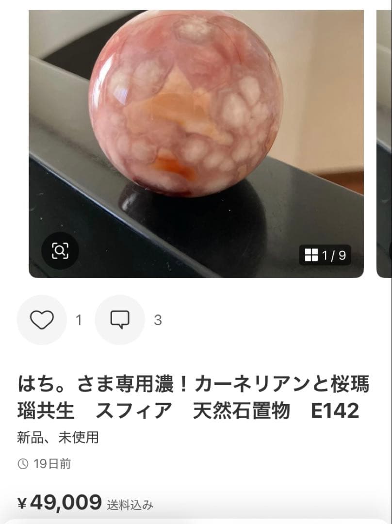 はち。さま専用珍！黒薔薇　フローライト　スフィア　天然石置物　E195