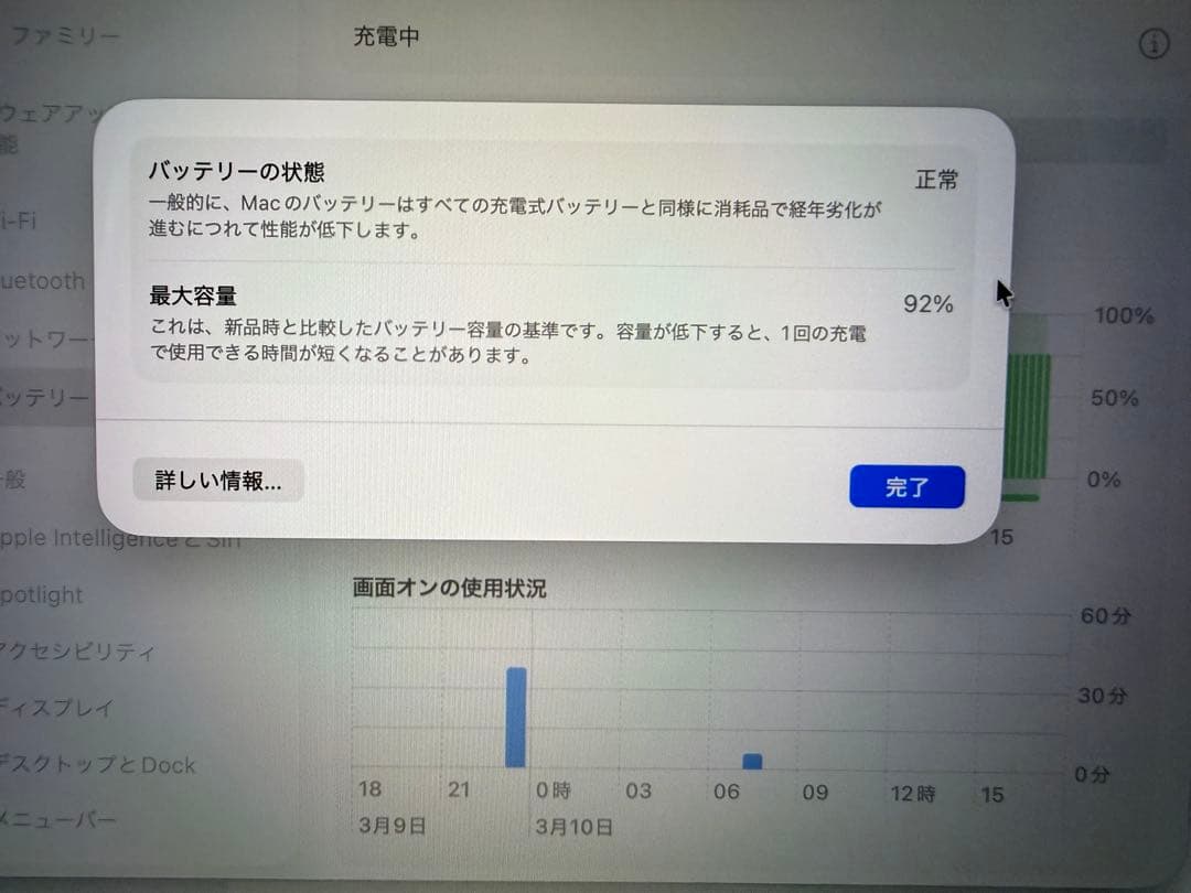 MacBook Pro M1 Max 14インチ/32Gメモリ/1TB SSD