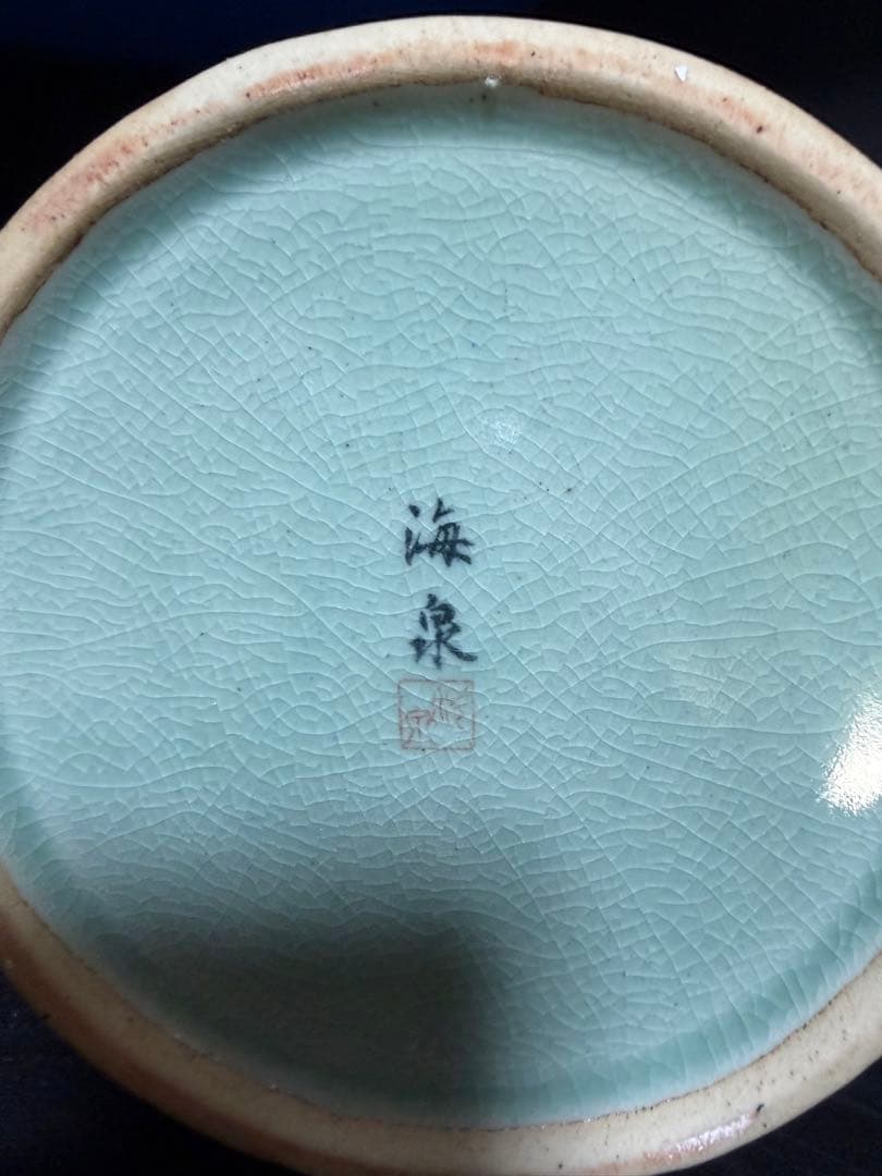 高麗青磁の網目透かし彫二重胴花瓶