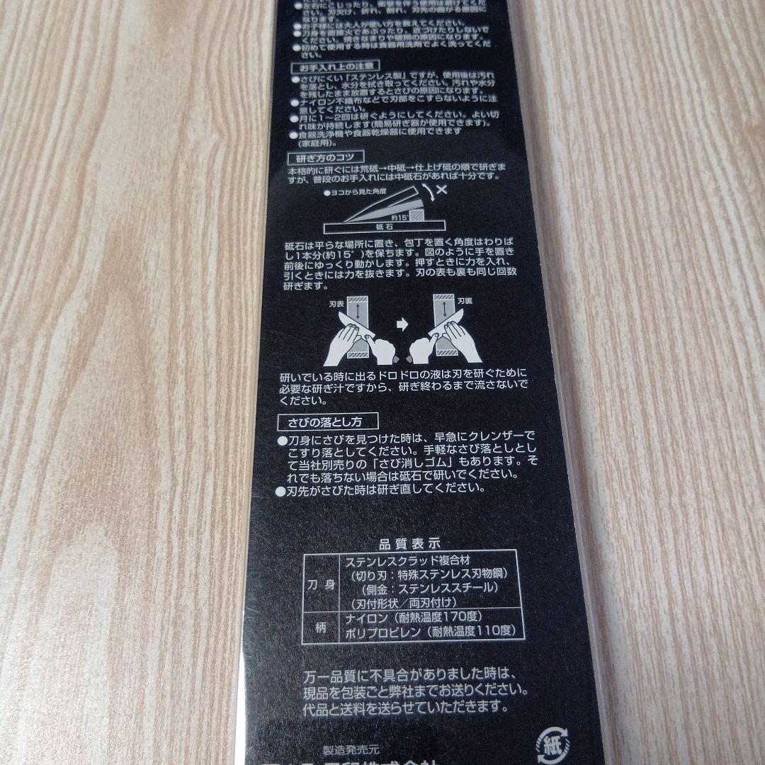 KAI印 関 孫 六・ 萌黃三徳・銀寿ST・シャープナー・鋏・ピーラー５点セット