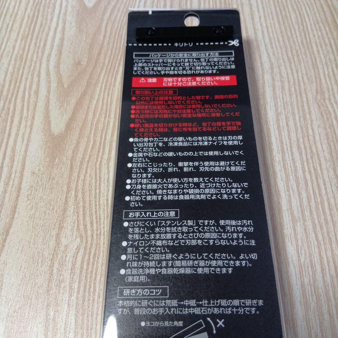 KAI印 関 孫 六・ 萌黃三徳・銀寿ST・シャープナー・鋏・ピーラー５点セット