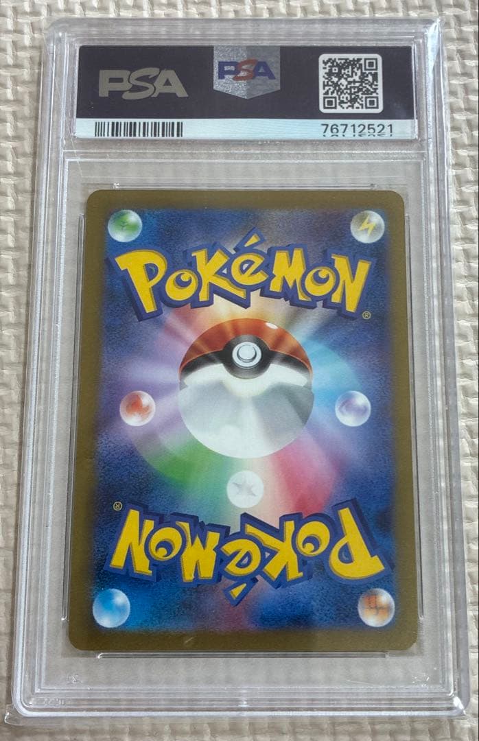 【PSA10】シャワーズ YU NAGABAプロモ 063/SV-P ポケカ