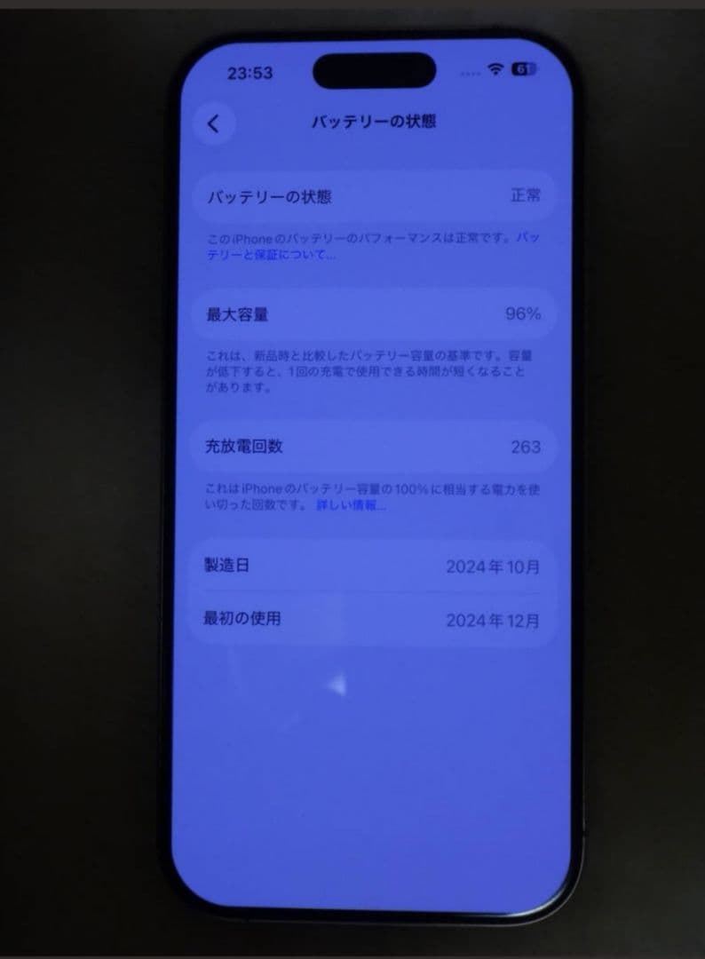 【中古美品】iPhone 16 Pro 128GB 96% デザートチタニウム