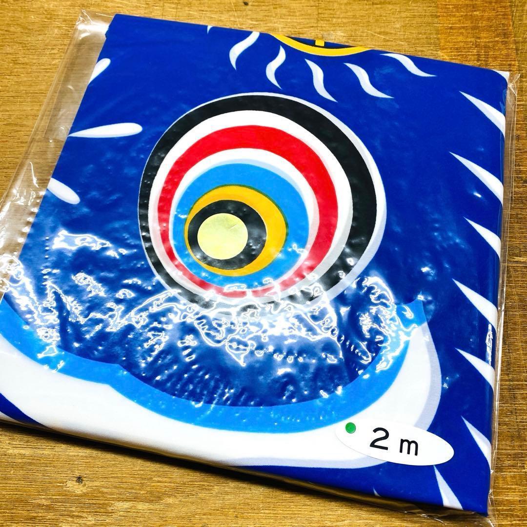 4点まとめ売り 富士鯉 ４mセット こいのぼり 五月 節句
