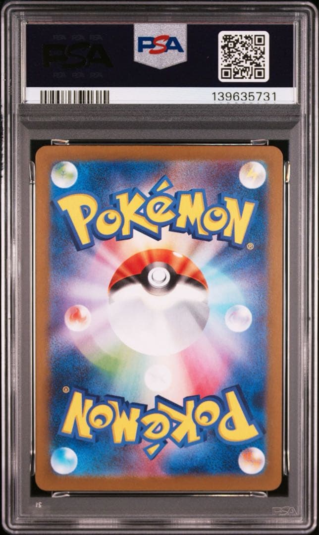 【PSA10】ポケモンカード　リーリエのピッピex　　SAR バトルパートナーズ
