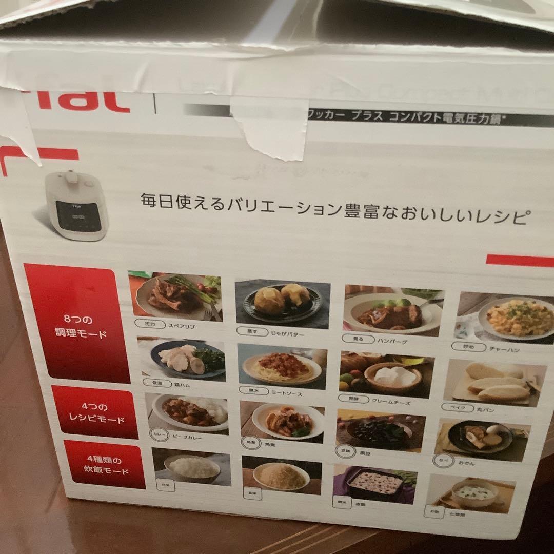 T-fal ラクラ・クッカープラスコンパクト電気圧力鍋