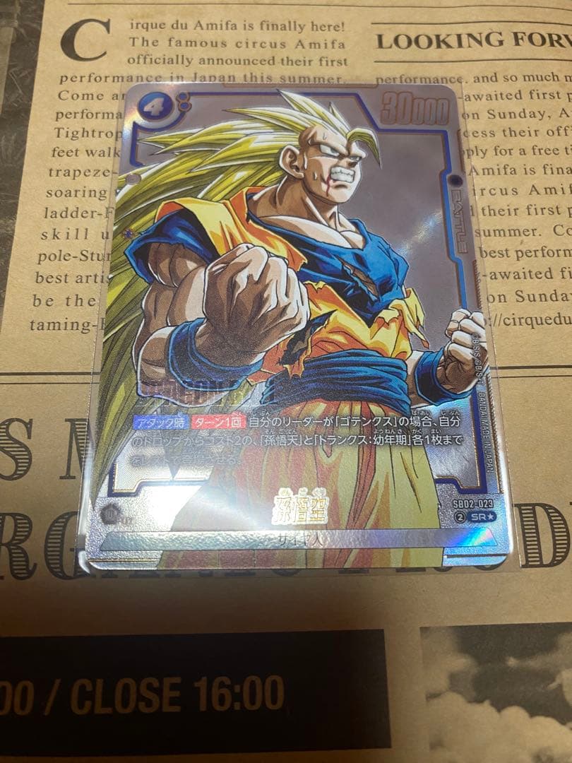 値下げ可 ドラゴンボール マンガブースター 孫悟空sr+ダブりカード パラレル