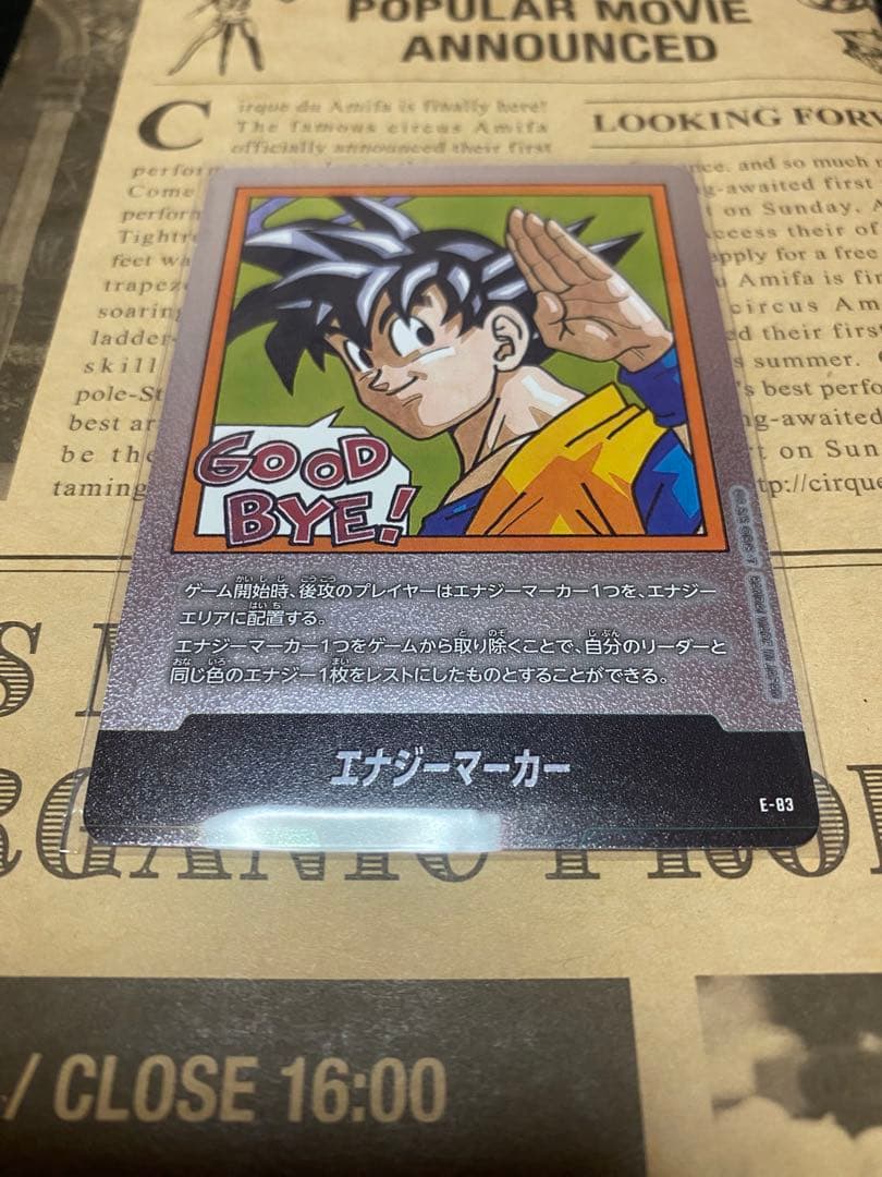 値下げ可 ドラゴンボール マンガブースター 孫悟空sr+ダブりカード パラレル