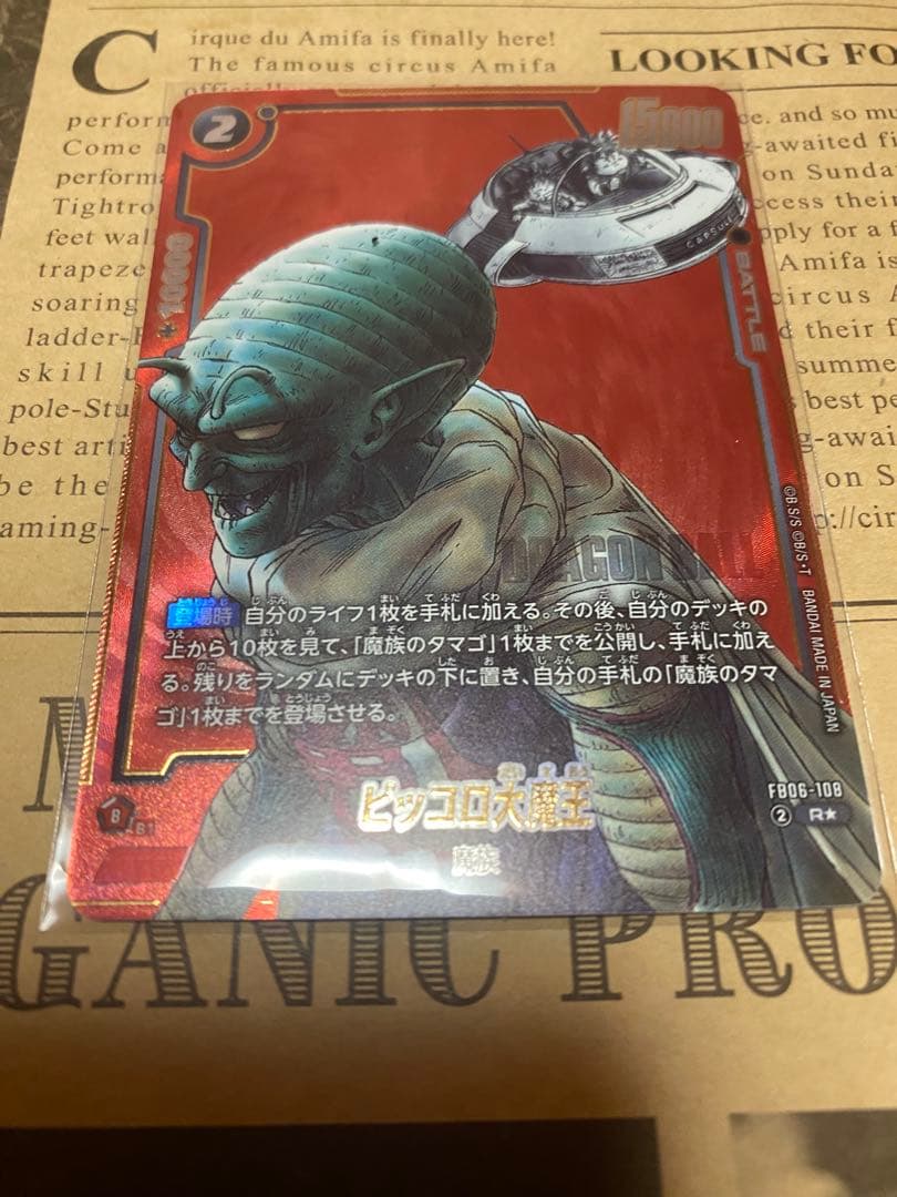 値下げ可 ドラゴンボール マンガブースター 孫悟空sr+ダブりカード パラレル