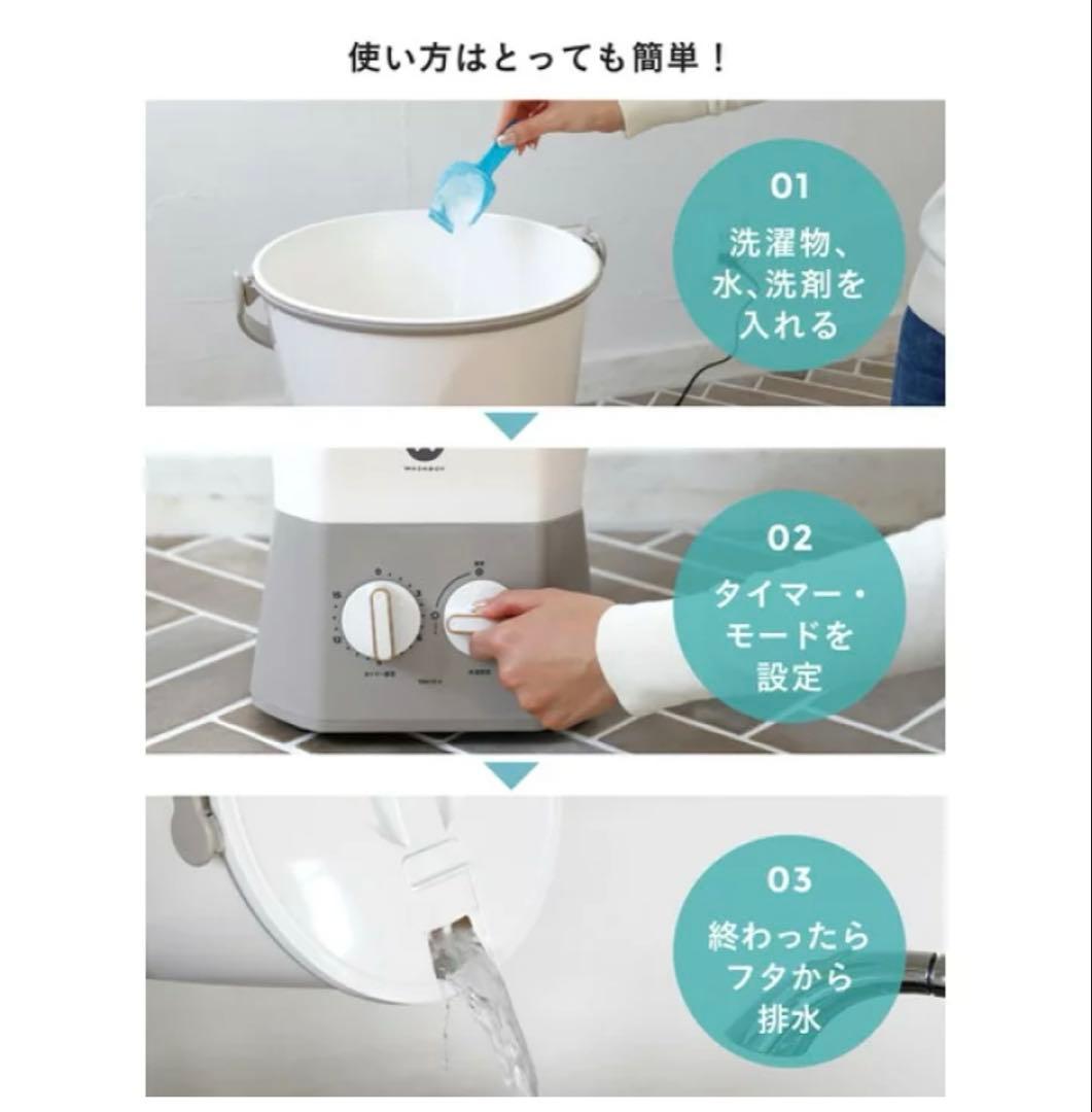 ウォッシュボーイTOM-12 f バケツ型洗濯機