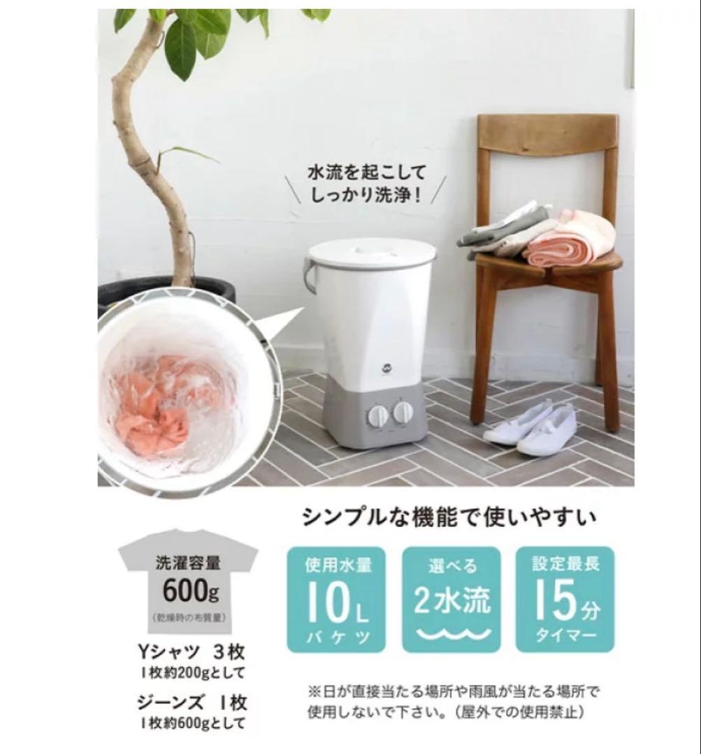 ウォッシュボーイTOM-12 f バケツ型洗濯機