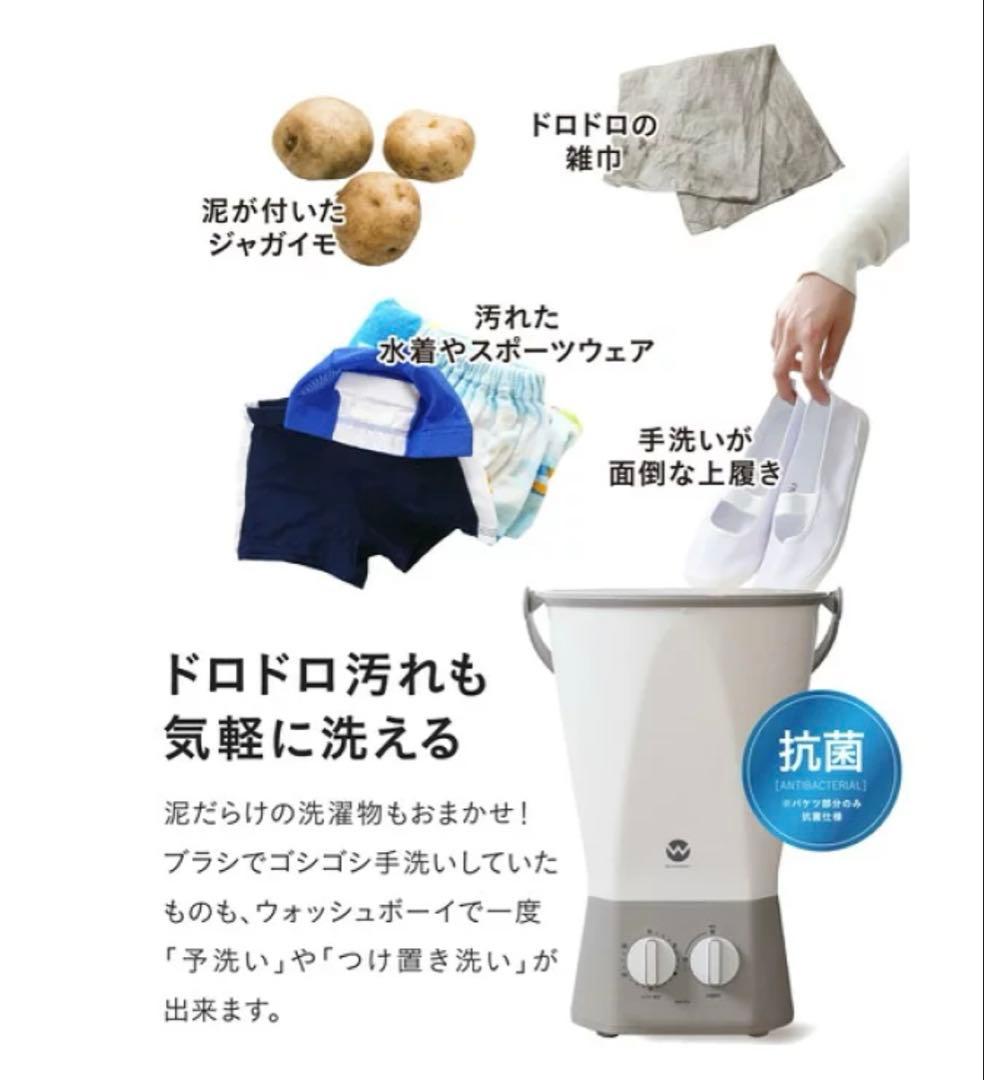 ウォッシュボーイTOM-12 f バケツ型洗濯機