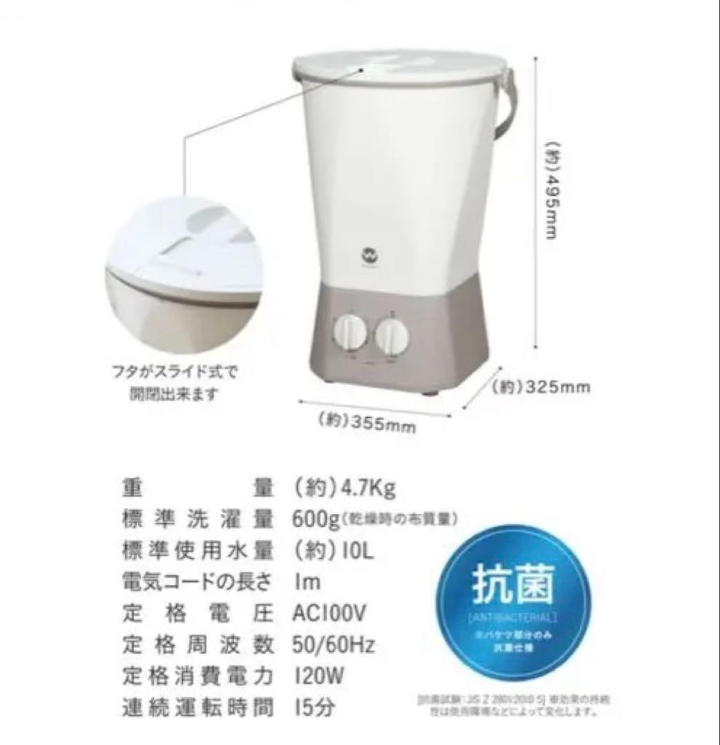 ウォッシュボーイTOM-12 f バケツ型洗濯機