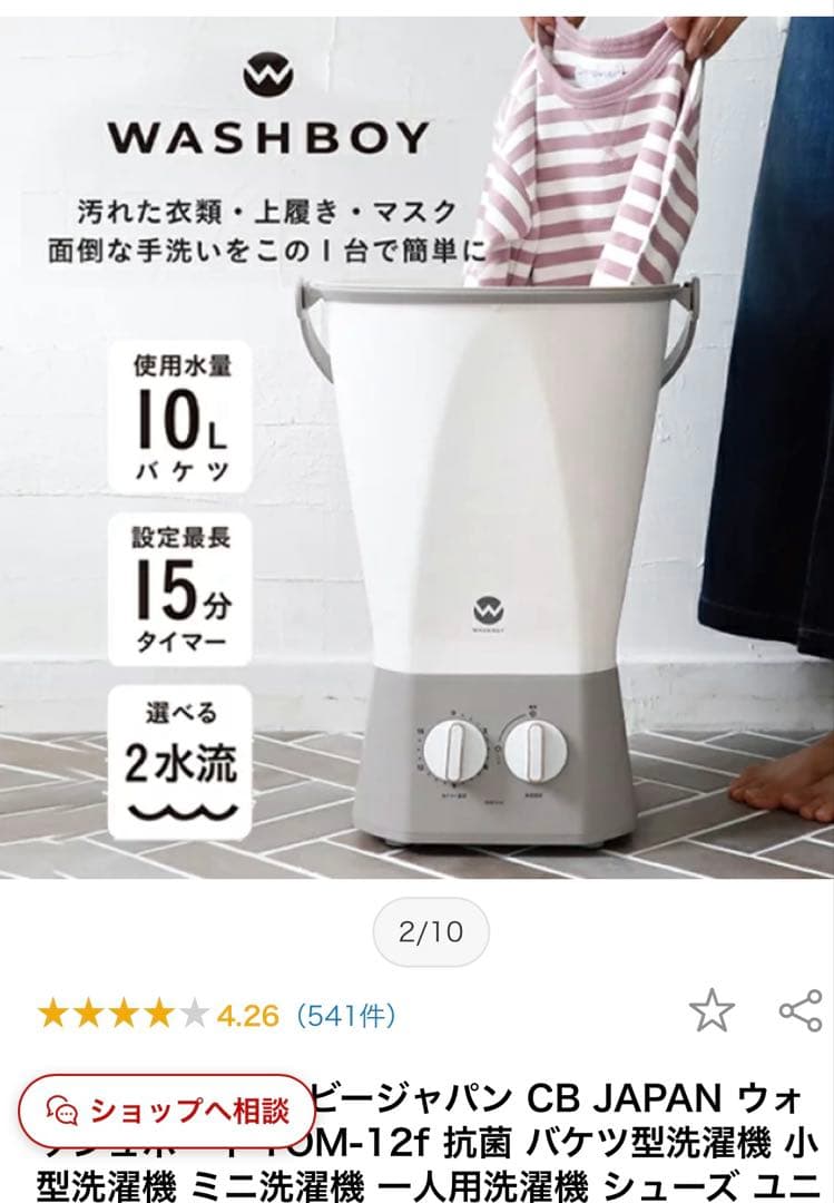 ウォッシュボーイTOM-12 f バケツ型洗濯機