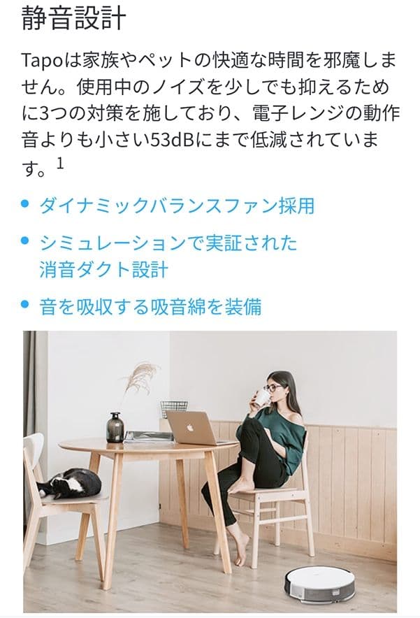 tapo RV10 ロボット掃除機 本体