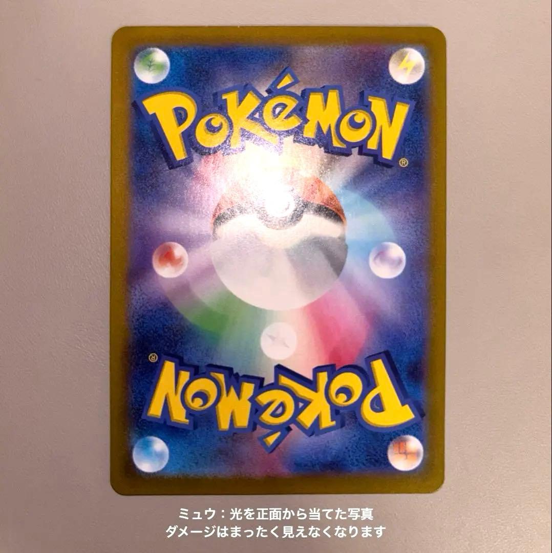 ミュウSAR（ダメージ品）　とロゼリア（美品）