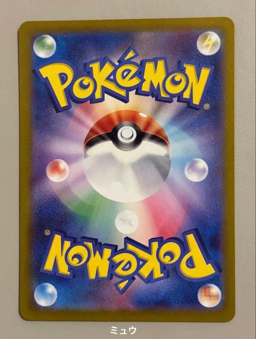 ミュウSAR（ダメージ品）　とロゼリア（美品）