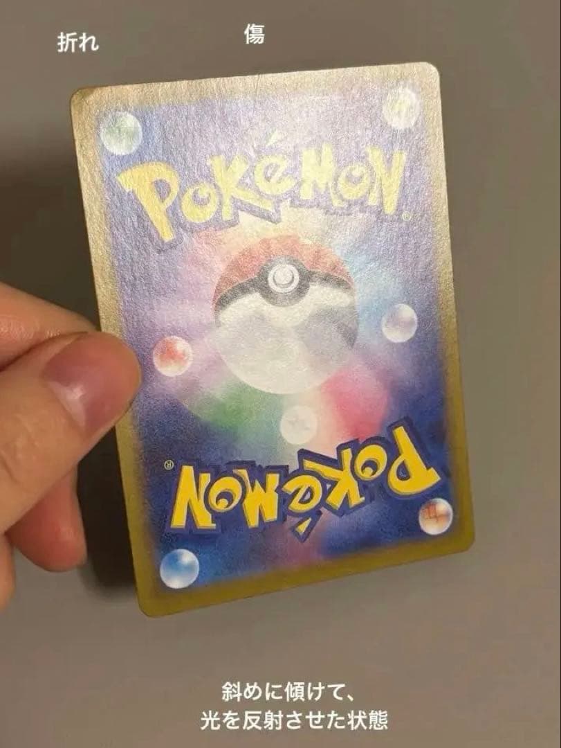 ミュウSAR（ダメージ品）　とロゼリア（美品）