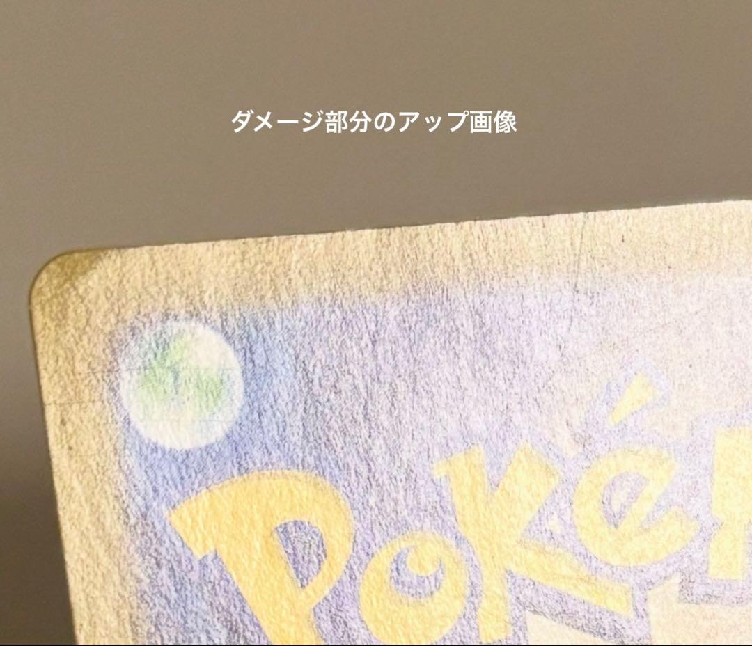 ミュウSAR（ダメージ品）　とロゼリア（美品）